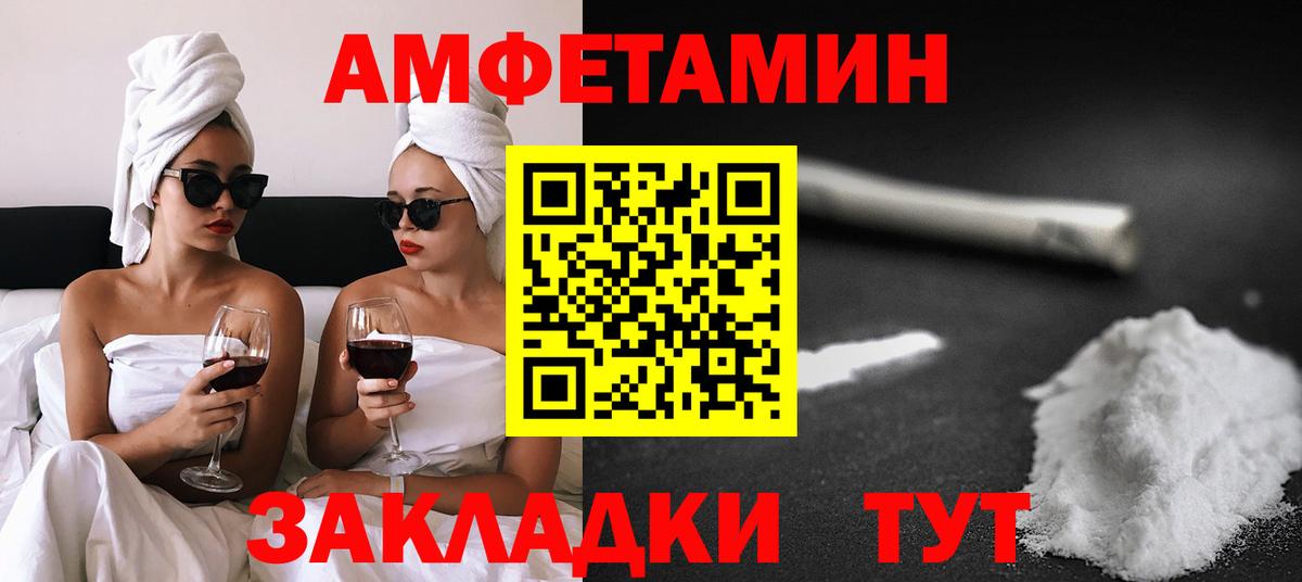 АМФ  Вход с VPN  Amphetamine  Amphetamine 97%  Рузаевка 