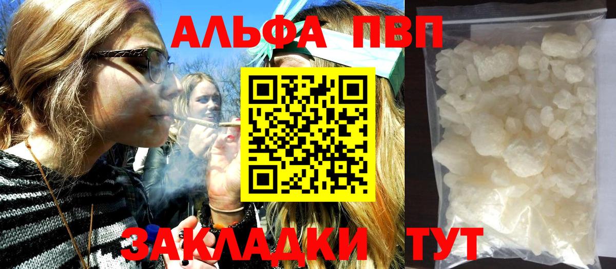 Alpha PVP СК КРИС Рузаевка
