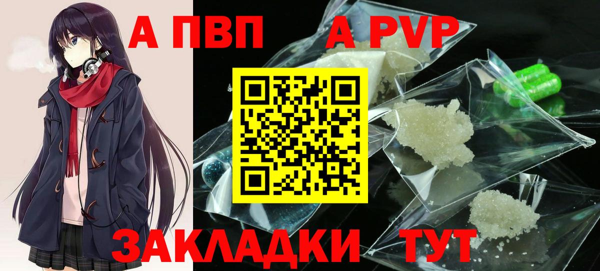 А ПВП СК  Alfa_PVP мука  А ПВП Соль  Рузаевка  Вход с VPN 