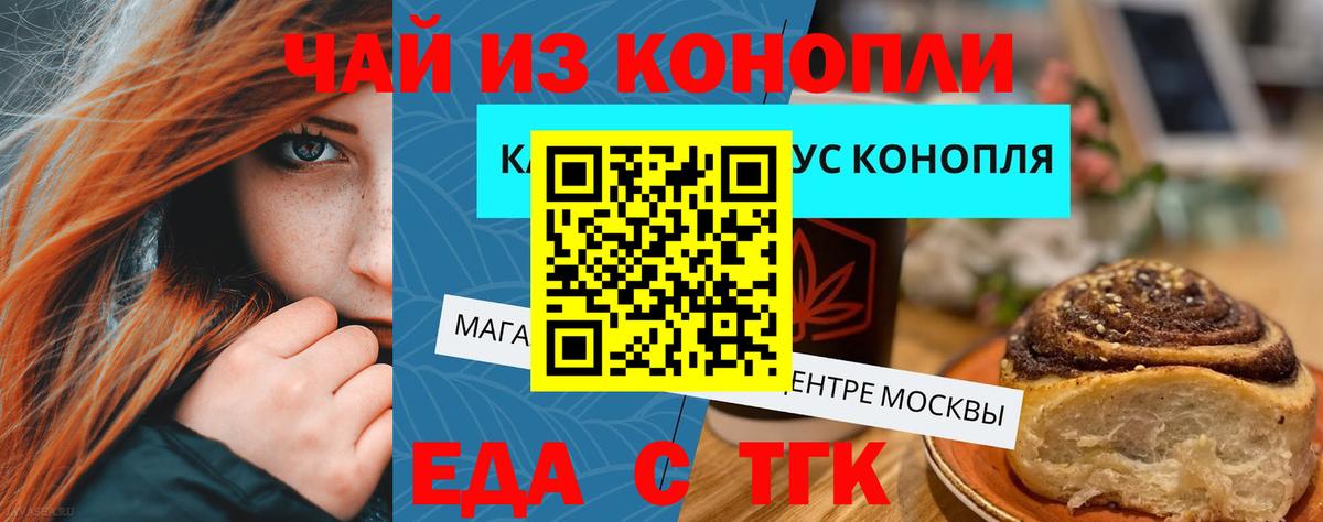 Cannafood марихуана Рузаевка