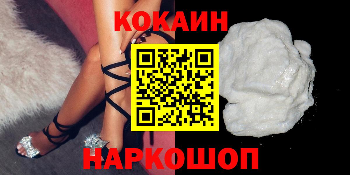 КОКАИН Columbia  Cocaine Fish Scale  Рузаевка  Вход с VPN 