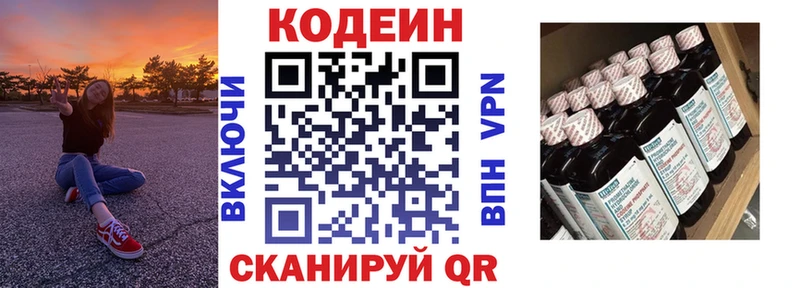 Codein напиток Lean (лин)  где можно купить   Рузаевка 