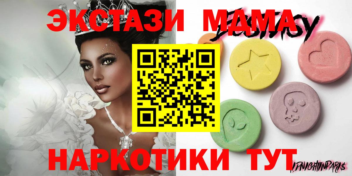Экстази XTC Рузаевка