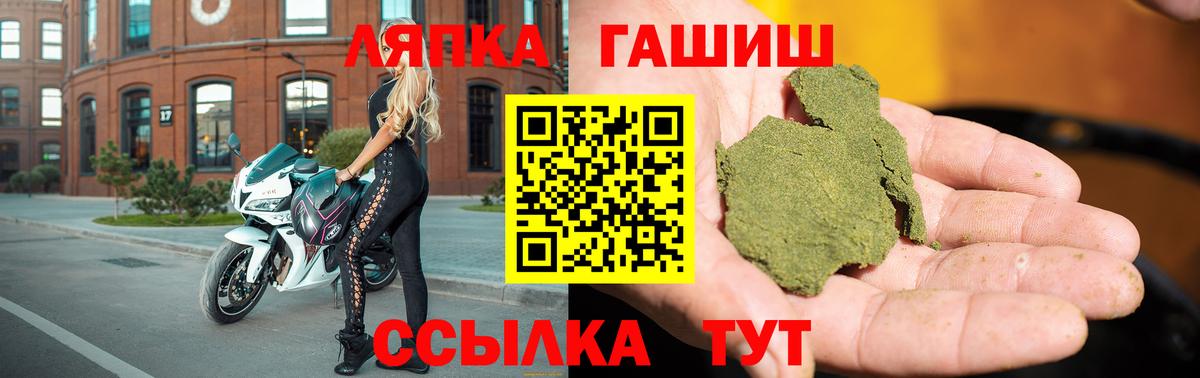 Гашиш  Вход с VPN  как найти закладки  Рузаевка  Гашиш гарик  ГАШИШ индика сатива 