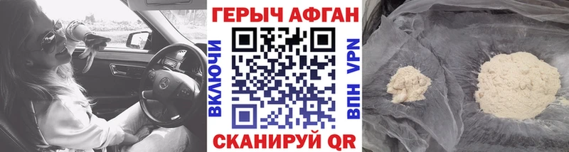 ГЕРОИН белый Рузаевка