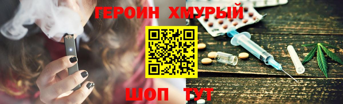 ГЕРОИН  Героин VHQ  Вход с VPN  Рузаевка 