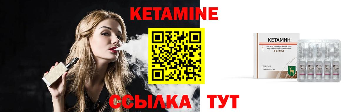 Кетамин ketamine  Вход с VPN  Рузаевка  Кетамин ketamine 