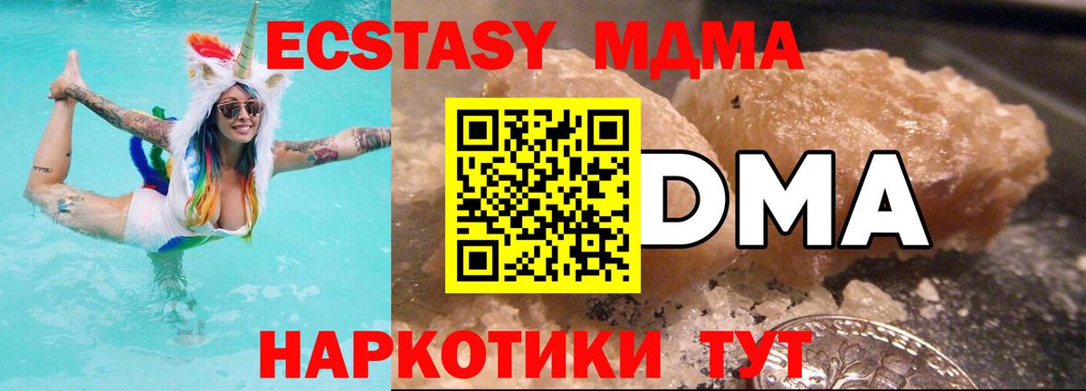 MDMA crystal  МДМА  MDMA crystal  Рузаевка  Вход с VPN 