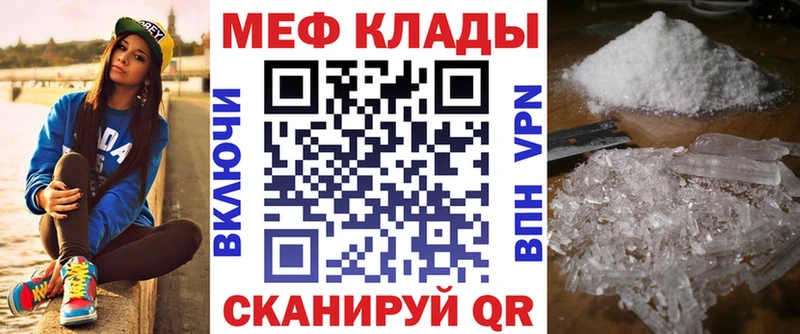 Меф mephedrone даркнет сайт Рузаевка