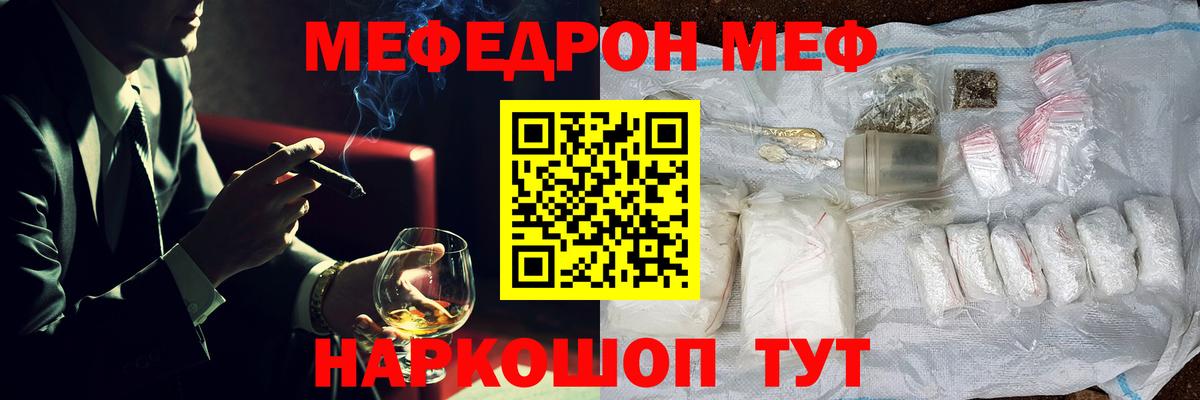 Меф мука Рузаевка