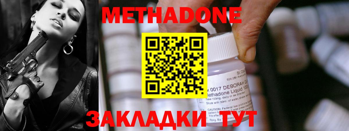 Метадон methadone  МЕТАДОН methadone  Вход с VPN  Рузаевка 