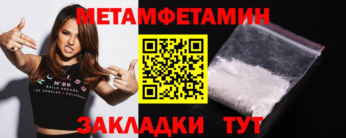 Рузаевка  МЕТАМФЕТАМИН  Вход с VPN  Метамфетамин кристалл 