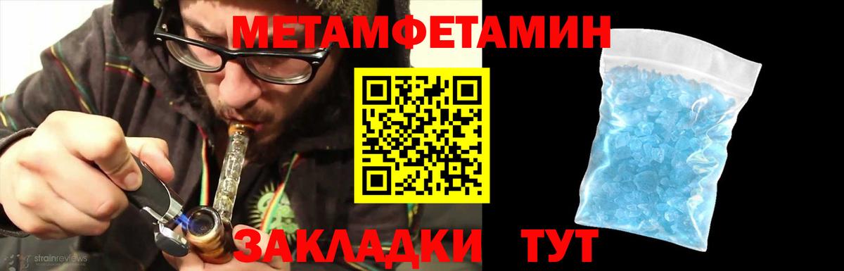 Метамфетамин мет Рузаевка