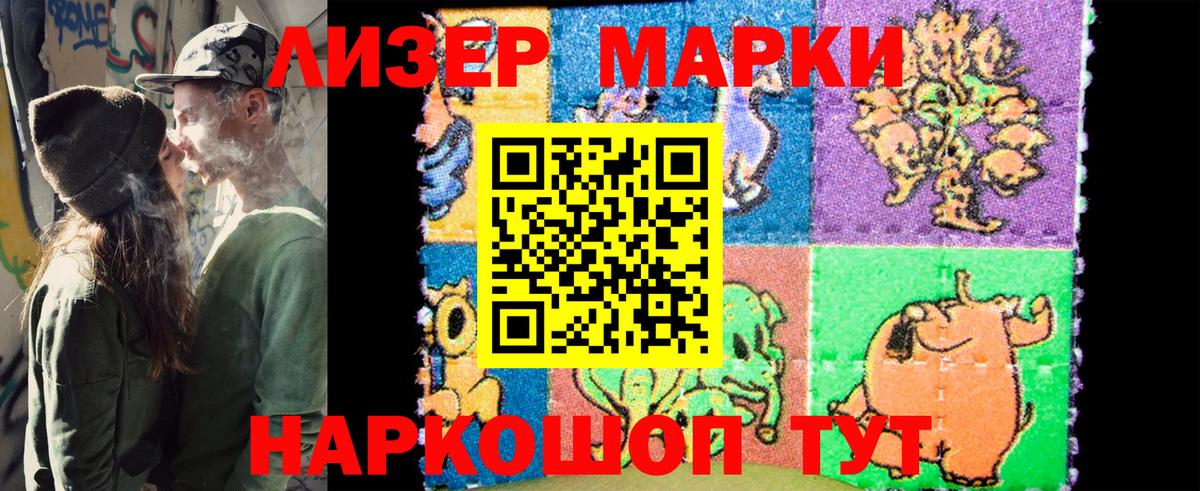 Марки N-bome 1,8мг  Вход с VPN  Марки N-bome 1,8мг  Рузаевка 