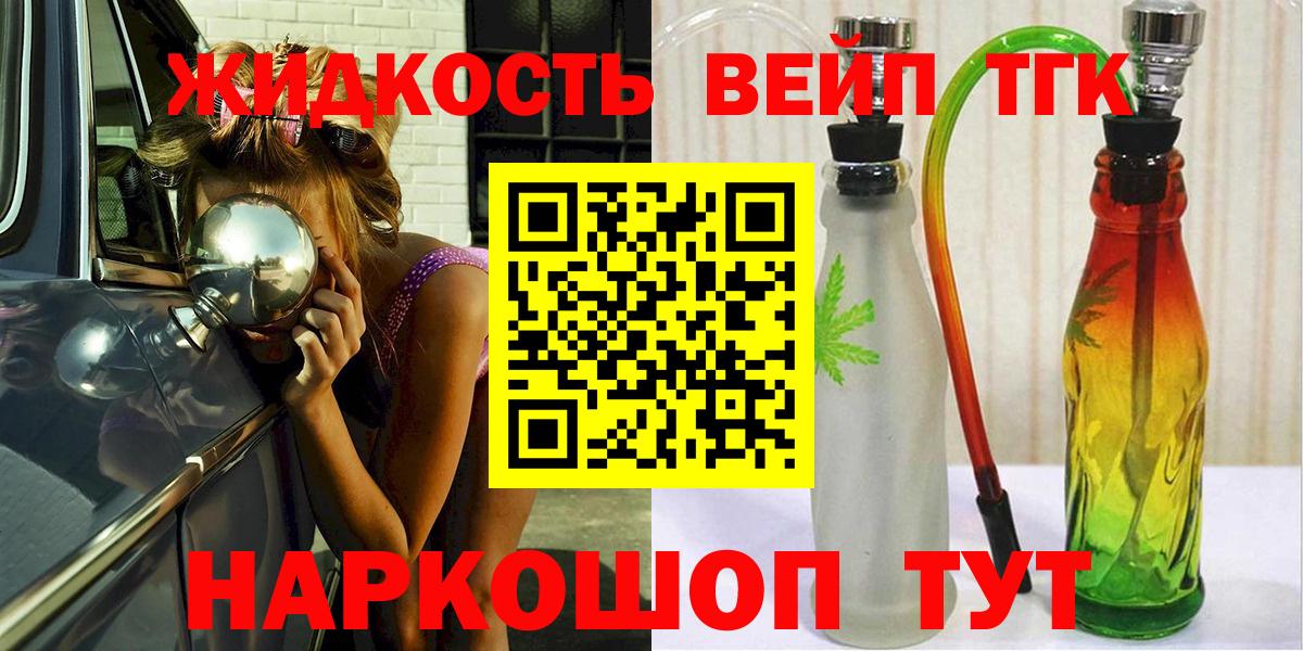 Дистиллят ТГК вейп Рузаевка